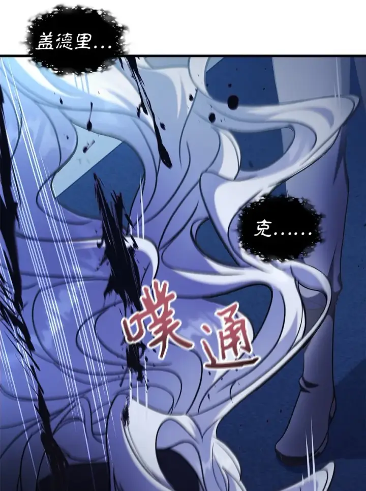 漫画《当反派拥有了全知属性》059 魔剑尤利娅娜第64张图
