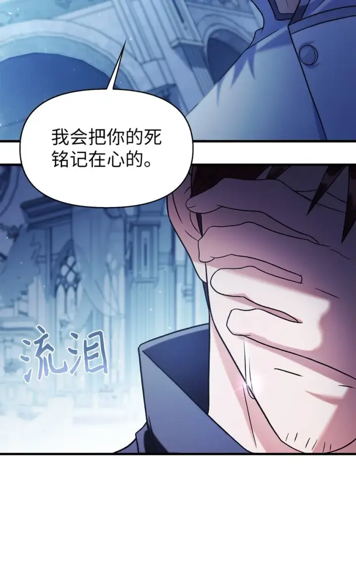漫画《当反派拥有了全知属性》059 魔剑尤利娅娜第67张图