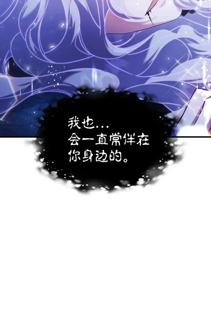 漫画《当反派拥有了全知属性》059 魔剑尤利娅娜第69张图