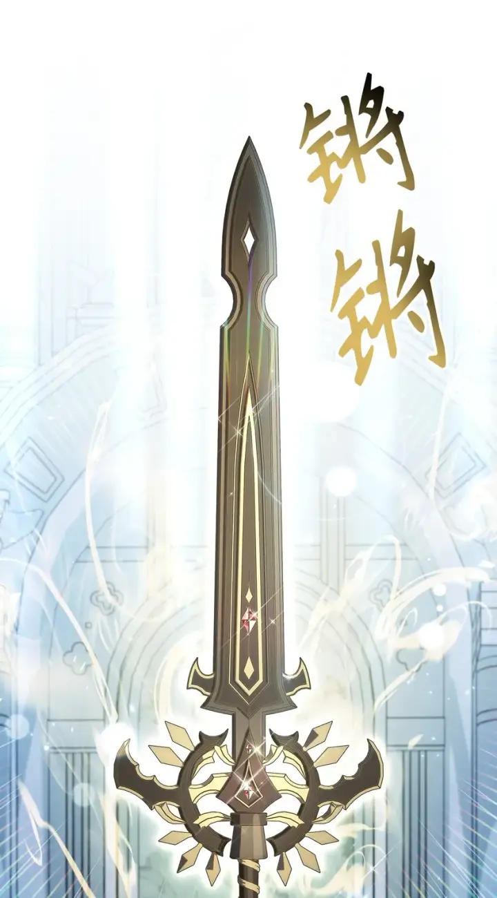 漫画《当反派拥有了全知属性》059 魔剑尤利娅娜第76张图