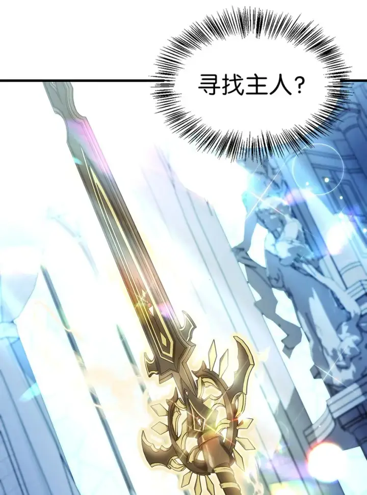 漫画《当反派拥有了全知属性》059 魔剑尤利娅娜第78张图