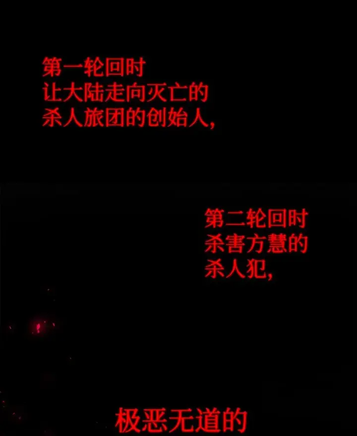 漫画《当反派拥有了全知属性》059 魔剑尤利娅娜第86张图