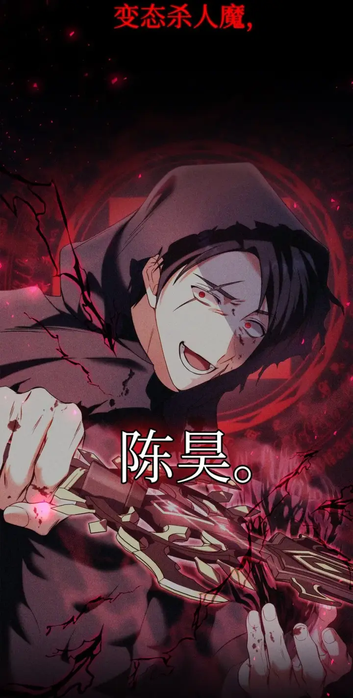 漫画《当反派拥有了全知属性》059 魔剑尤利娅娜第87张图