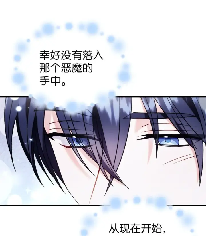 漫画《当反派拥有了全知属性》059 魔剑尤利娅娜第89张图