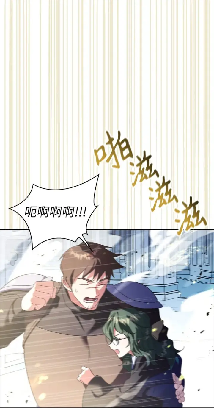 漫画《当反派拥有了全知属性》059 魔剑尤利娅娜第94张图