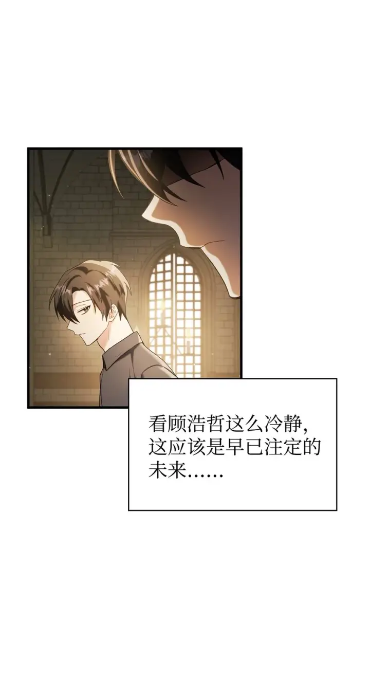 漫画《当反派拥有了全知属性》060 会长之死第25张图
