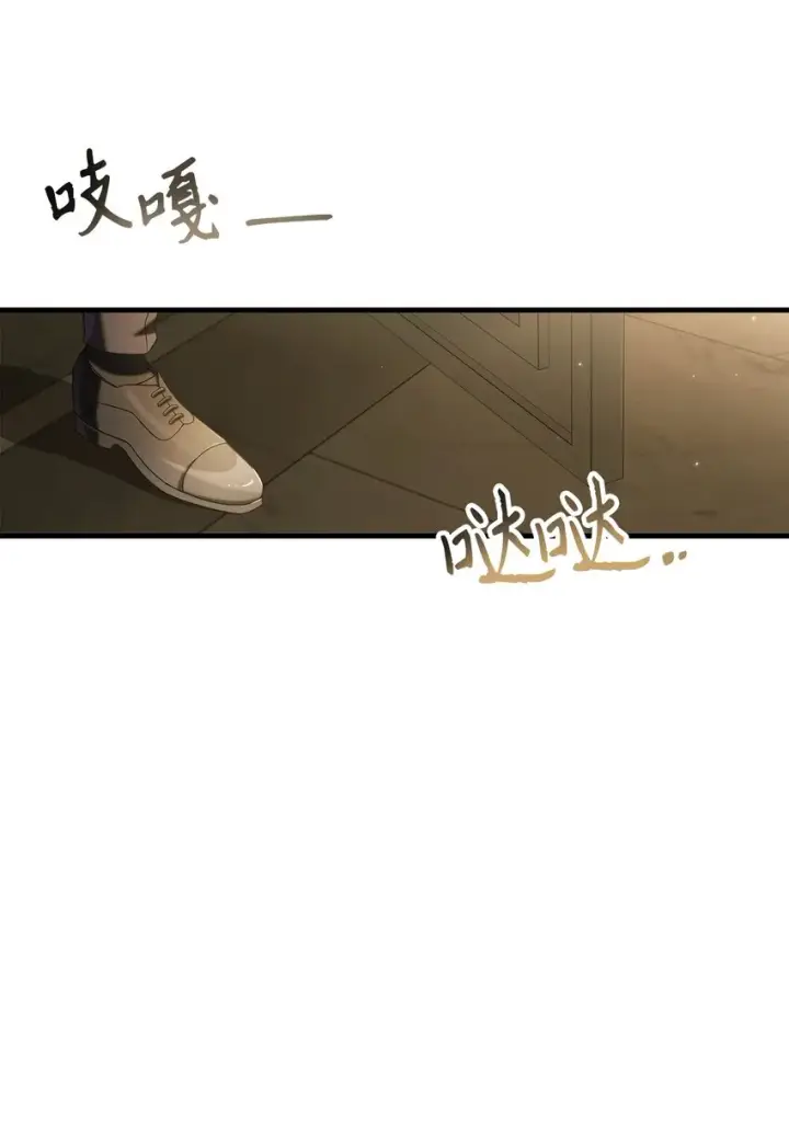 漫画《当反派拥有了全知属性》060 会长之死第34张图