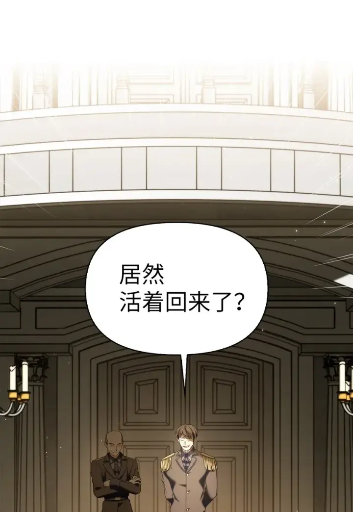 漫画《当反派拥有了全知属性》060 会长之死第35张图