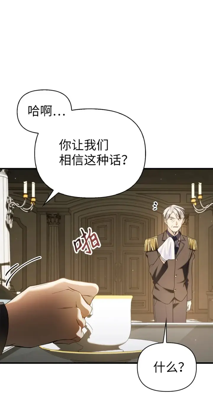 漫画《当反派拥有了全知属性》060 会长之死第45张图