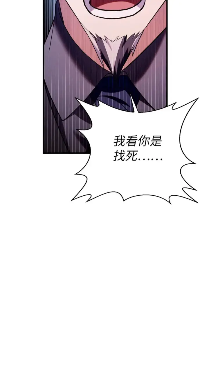 漫画《当反派拥有了全知属性》060 会长之死第59张图