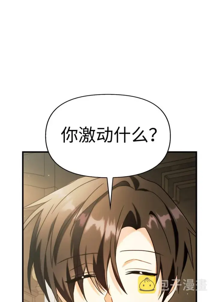 漫画《当反派拥有了全知属性》060 会长之死第62张图