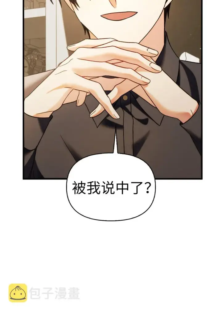漫画《当反派拥有了全知属性》060 会长之死第63张图