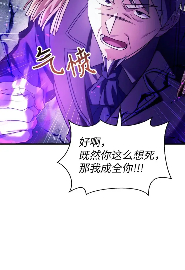 漫画《当反派拥有了全知属性》060 会长之死第65张图