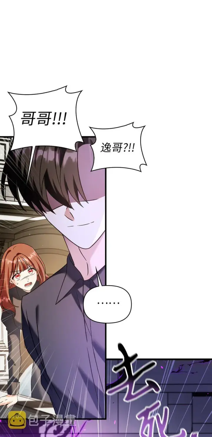 漫画《当反派拥有了全知属性》060 会长之死第66张图