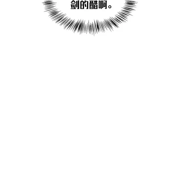 漫画《当反派拥有了全知属性》060 会长之死第73张图