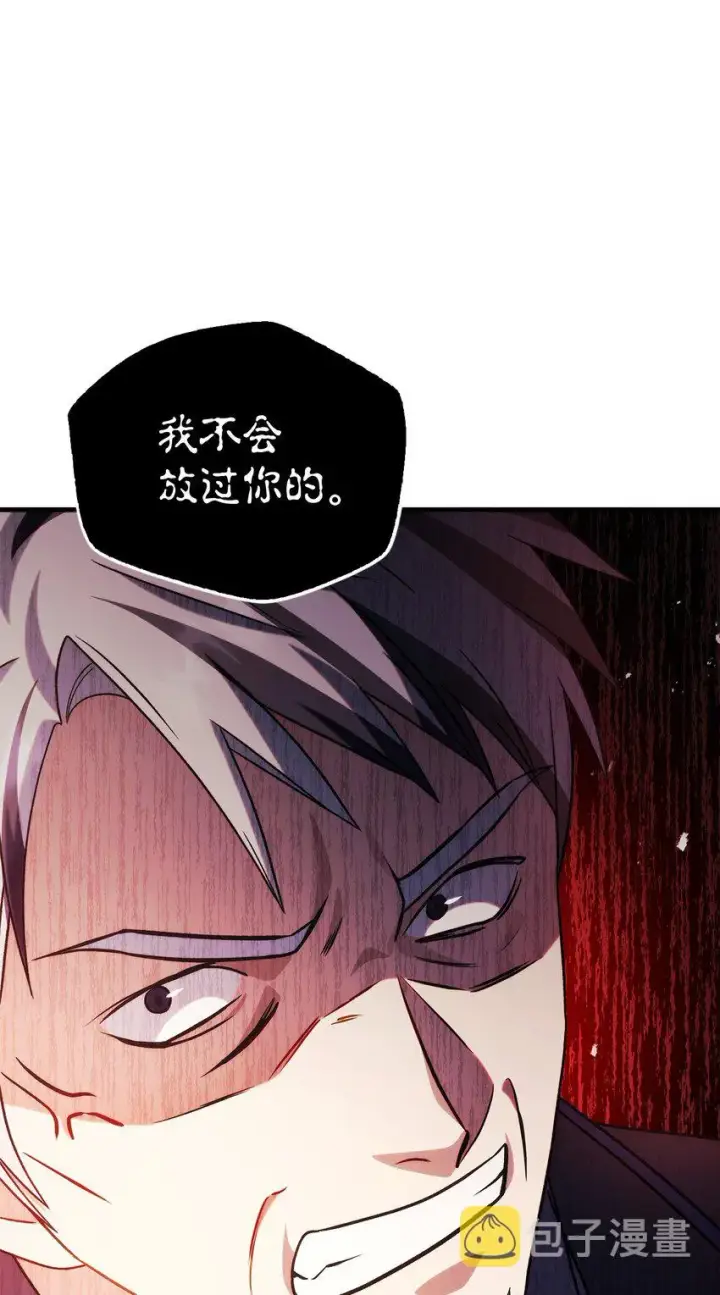 漫画《当反派拥有了全知属性》060 会长之死第84张图