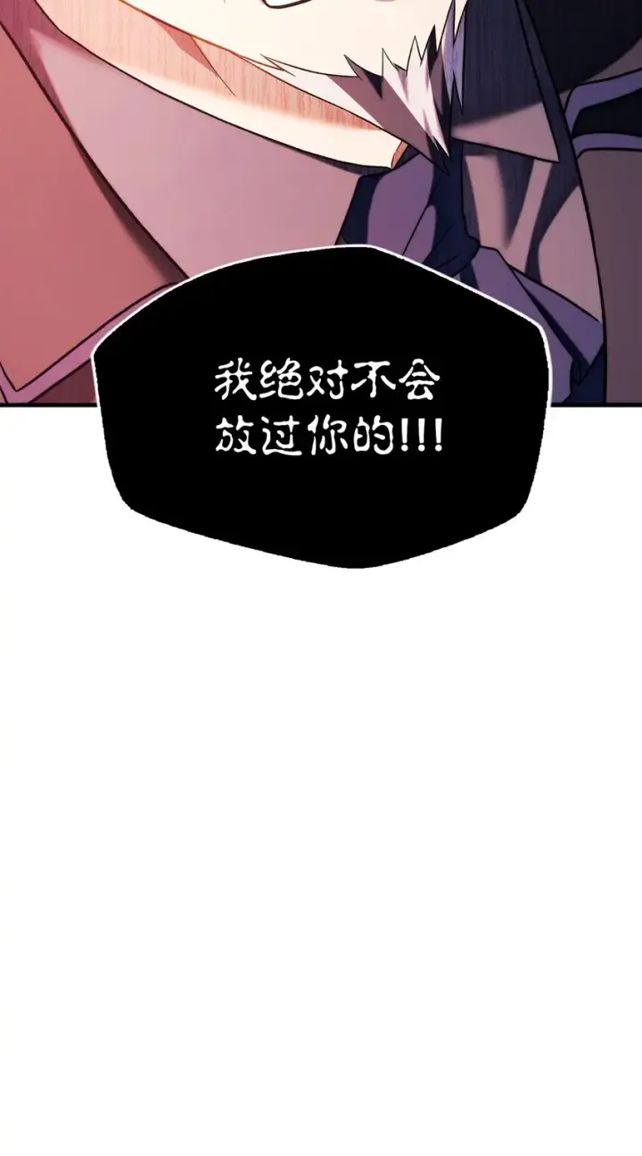 漫画《当反派拥有了全知属性》060 会长之死第85张图