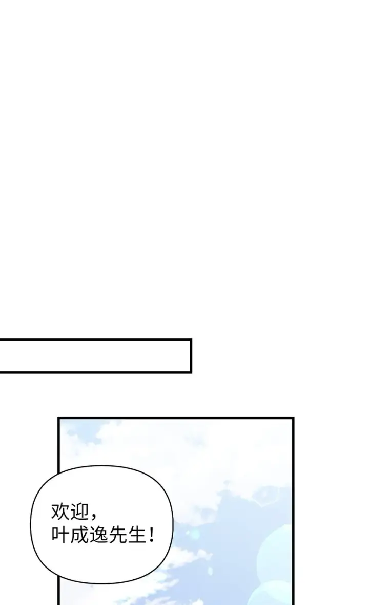 漫画《当反派拥有了全知属性》060 会长之死第86张图