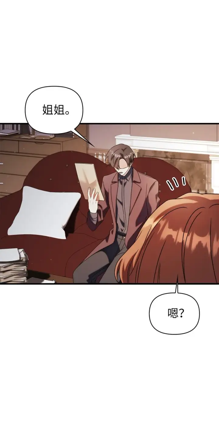 漫画《当反派拥有了全知属性》060 会长之死第97张图