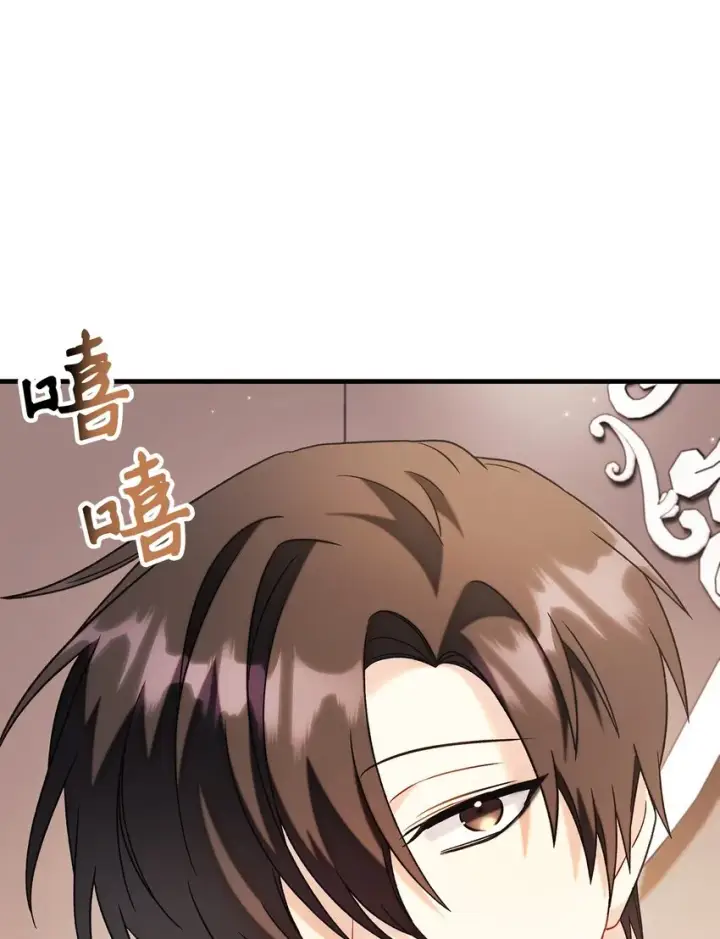 漫画《当反派拥有了全知属性》060 会长之死第98张图