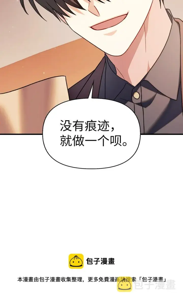 漫画《当反派拥有了全知属性》060 会长之死第99张图