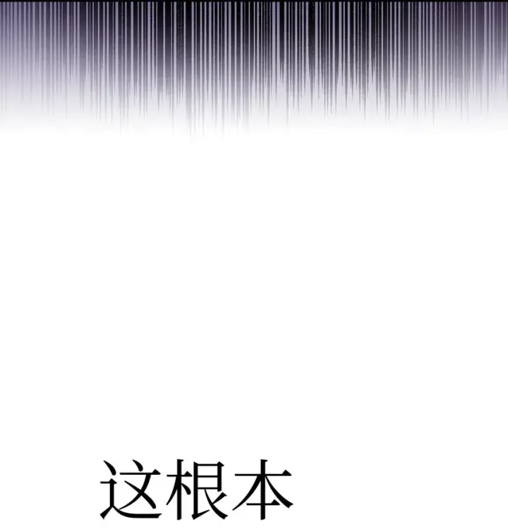 漫画《当反派拥有了全知属性》061 美女救我第103张图