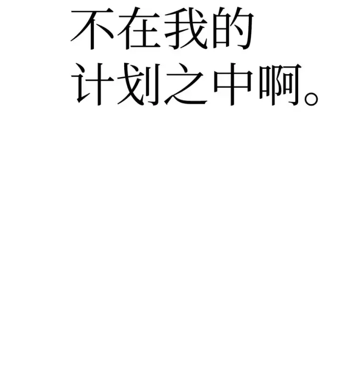 漫画《当反派拥有了全知属性》061 美女救我第104张图