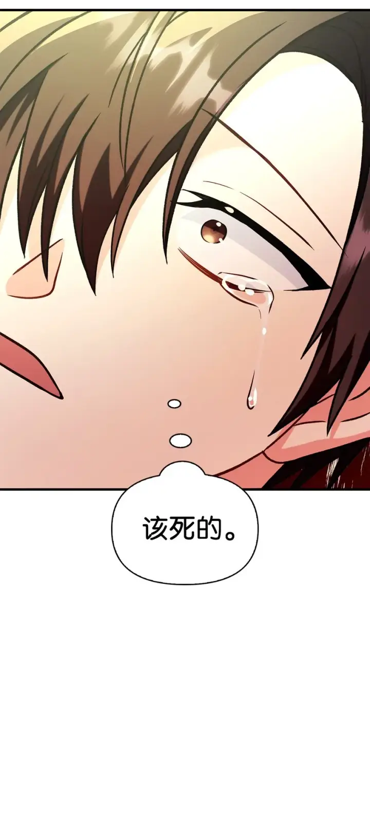 漫画《当反派拥有了全知属性》061 美女救我第105张图