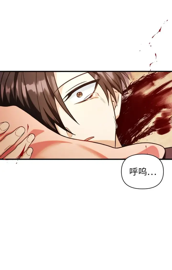 漫画《当反派拥有了全知属性》061 美女救我第116张图