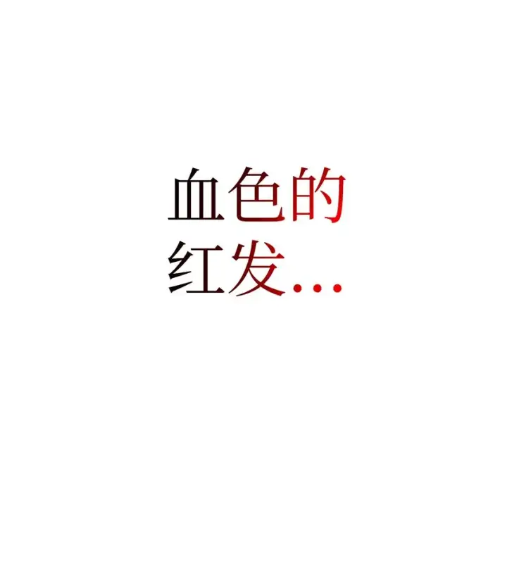 漫画《当反派拥有了全知属性》061 美女救我第119张图