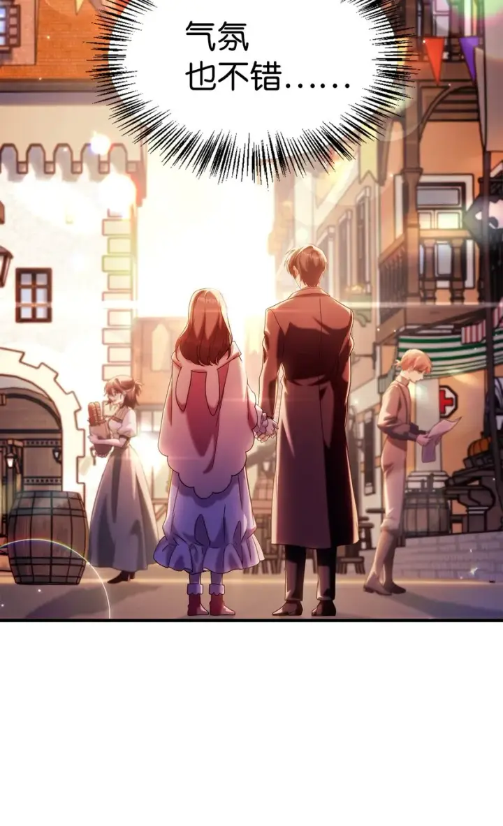 漫画《当反派拥有了全知属性》061 美女救我第13张图