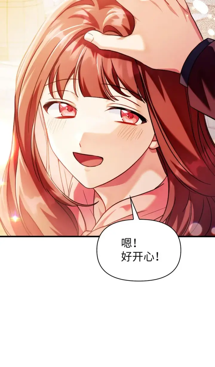 漫画《当反派拥有了全知属性》061 美女救我第17张图