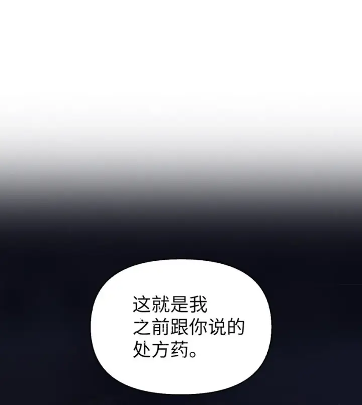 漫画《当反派拥有了全知属性》061 美女救我第2张图