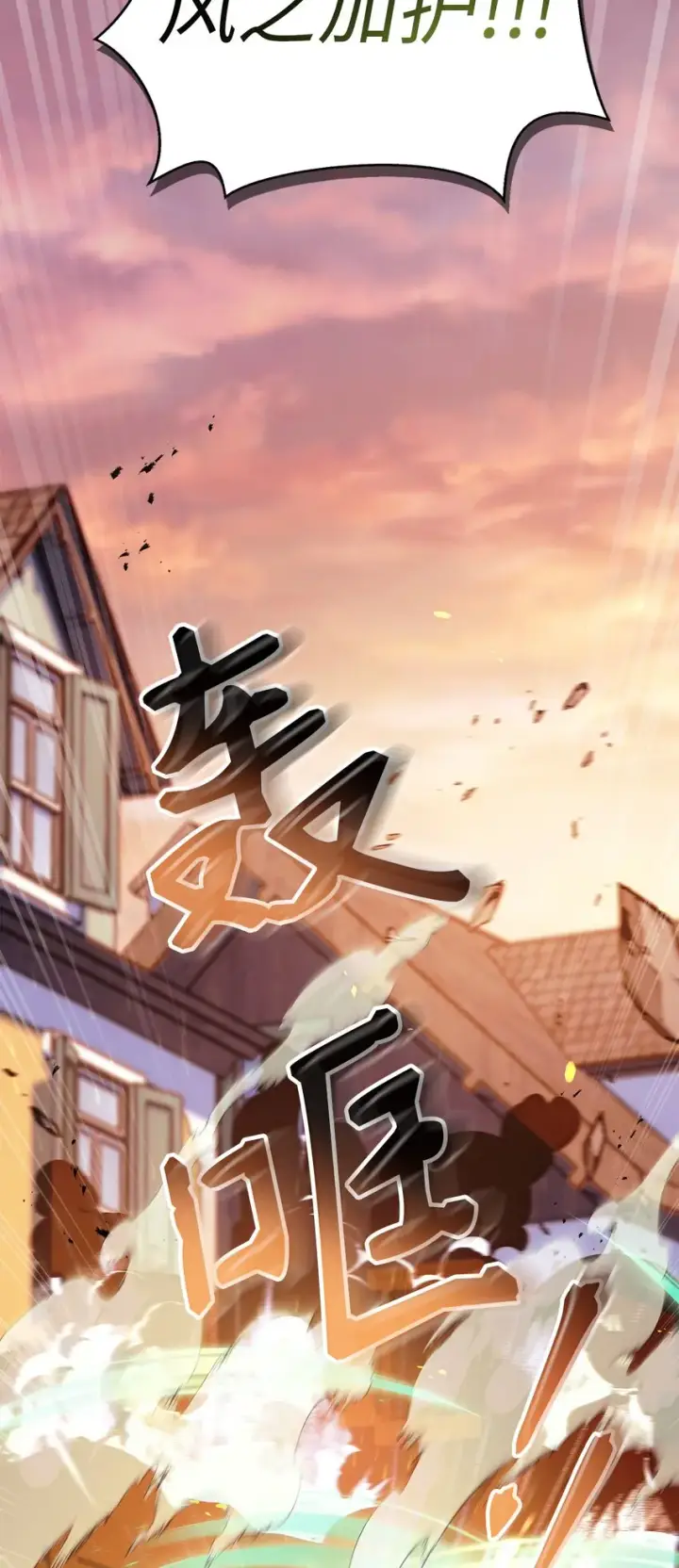 漫画《当反派拥有了全知属性》061 美女救我第21张图