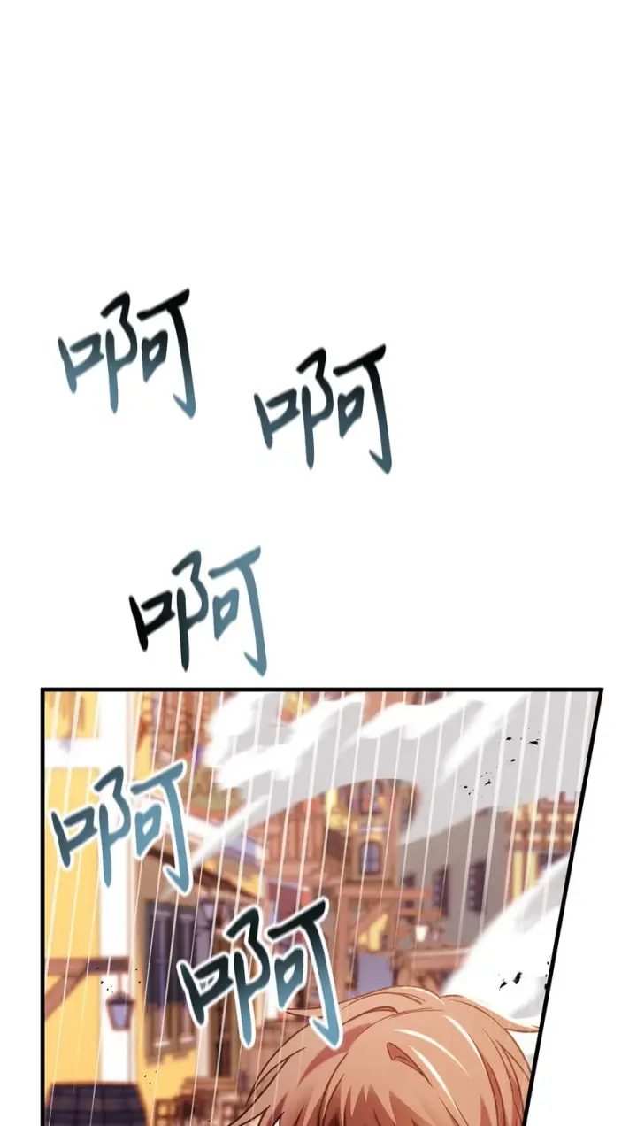 漫画《当反派拥有了全知属性》061 美女救我第23张图
