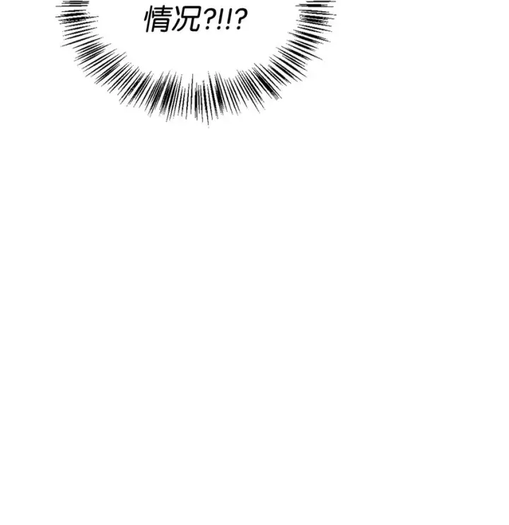 漫画《当反派拥有了全知属性》061 美女救我第25张图