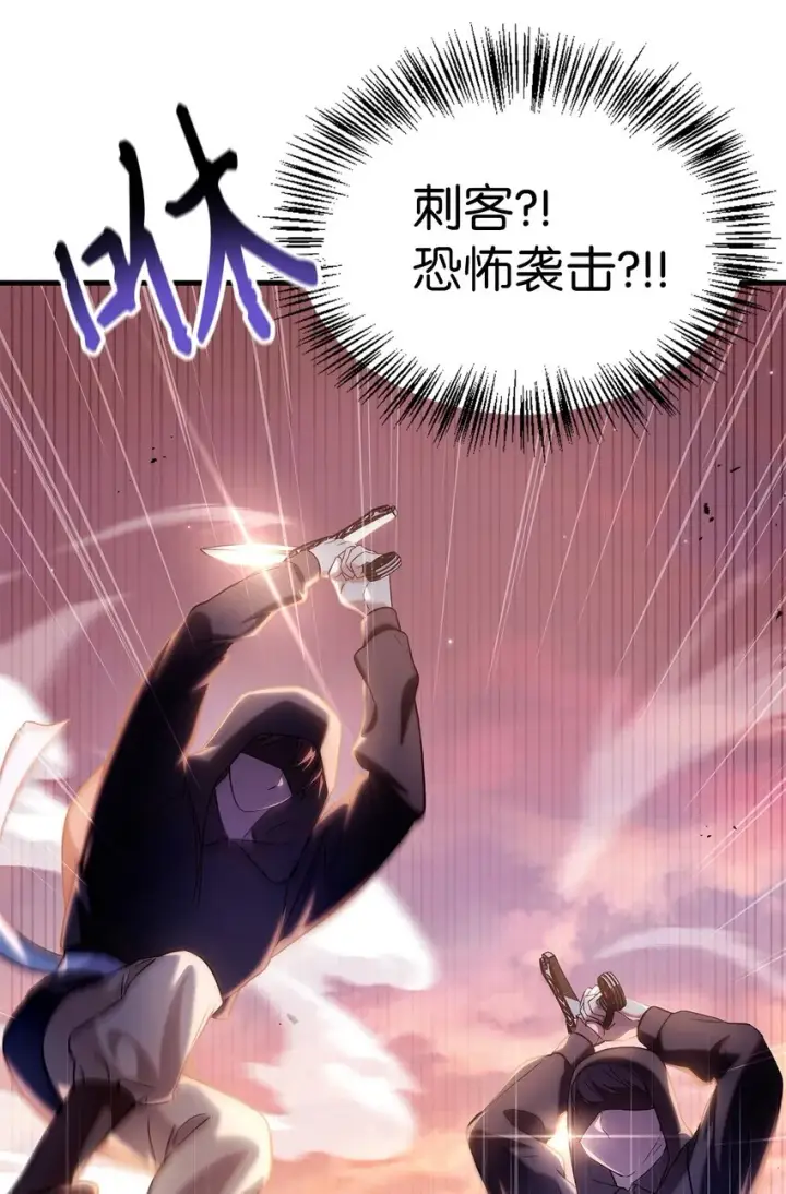 漫画《当反派拥有了全知属性》061 美女救我第26张图