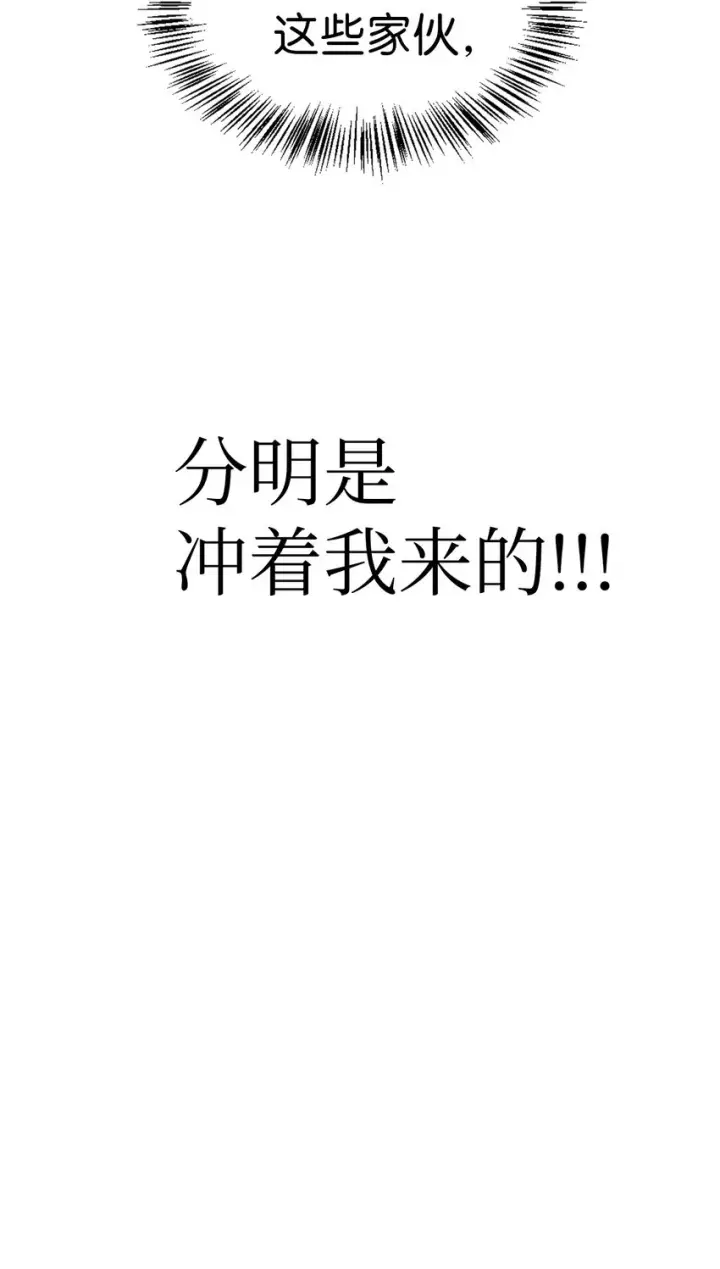 漫画《当反派拥有了全知属性》061 美女救我第28张图
