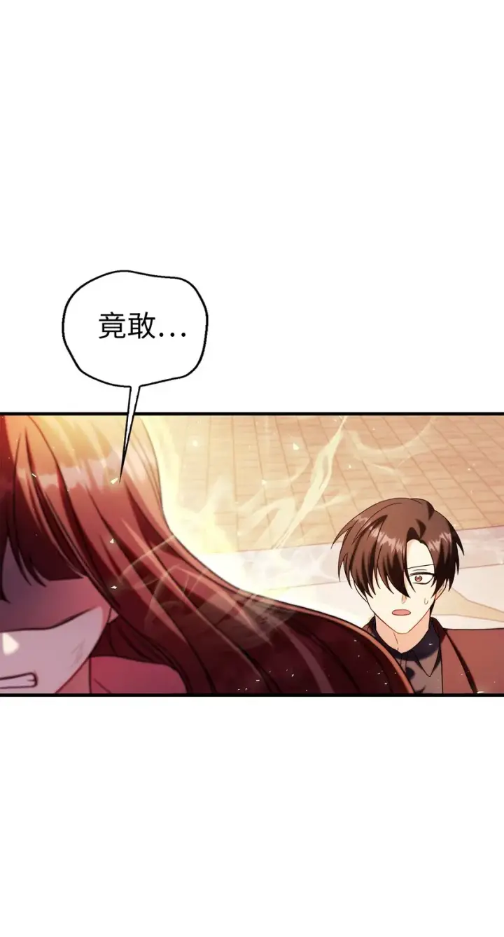 漫画《当反派拥有了全知属性》061 美女救我第32张图
