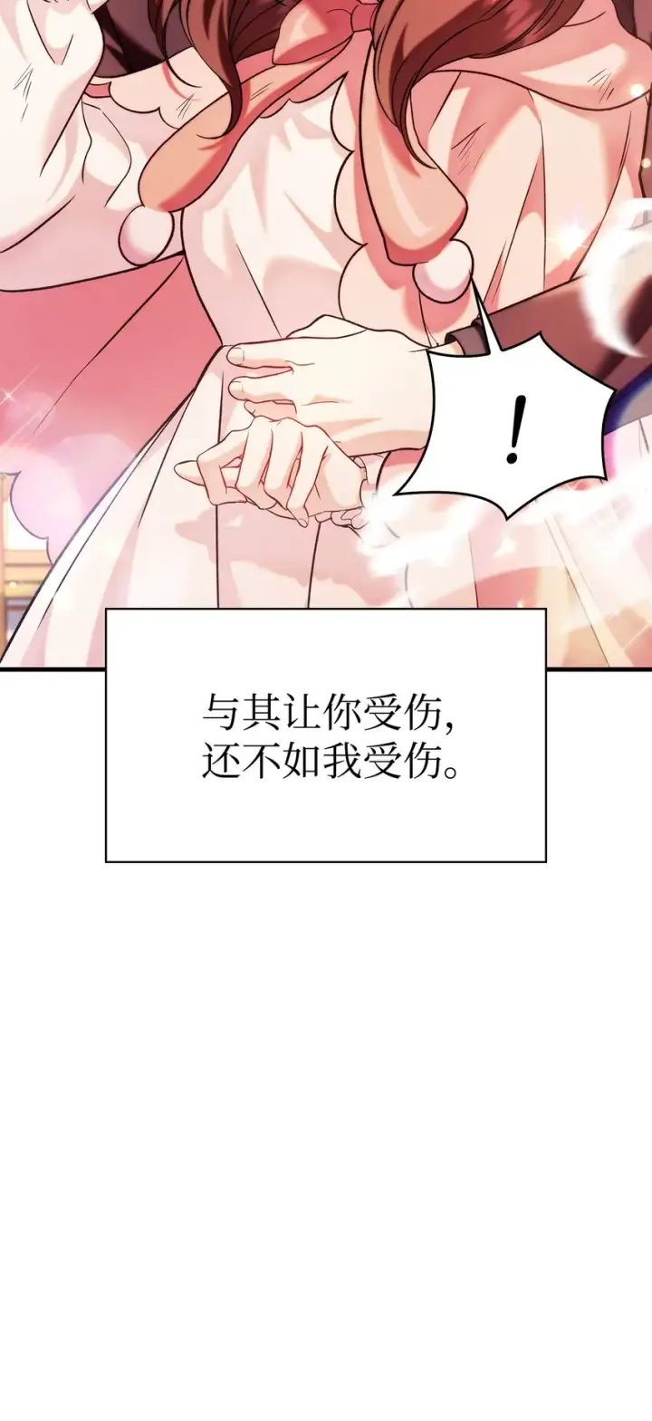 漫画《当反派拥有了全知属性》061 美女救我第48张图