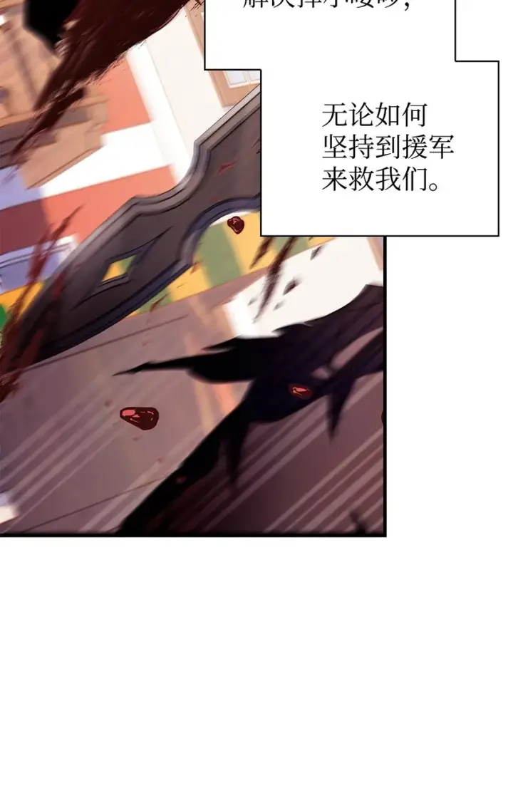 漫画《当反派拥有了全知属性》061 美女救我第52张图