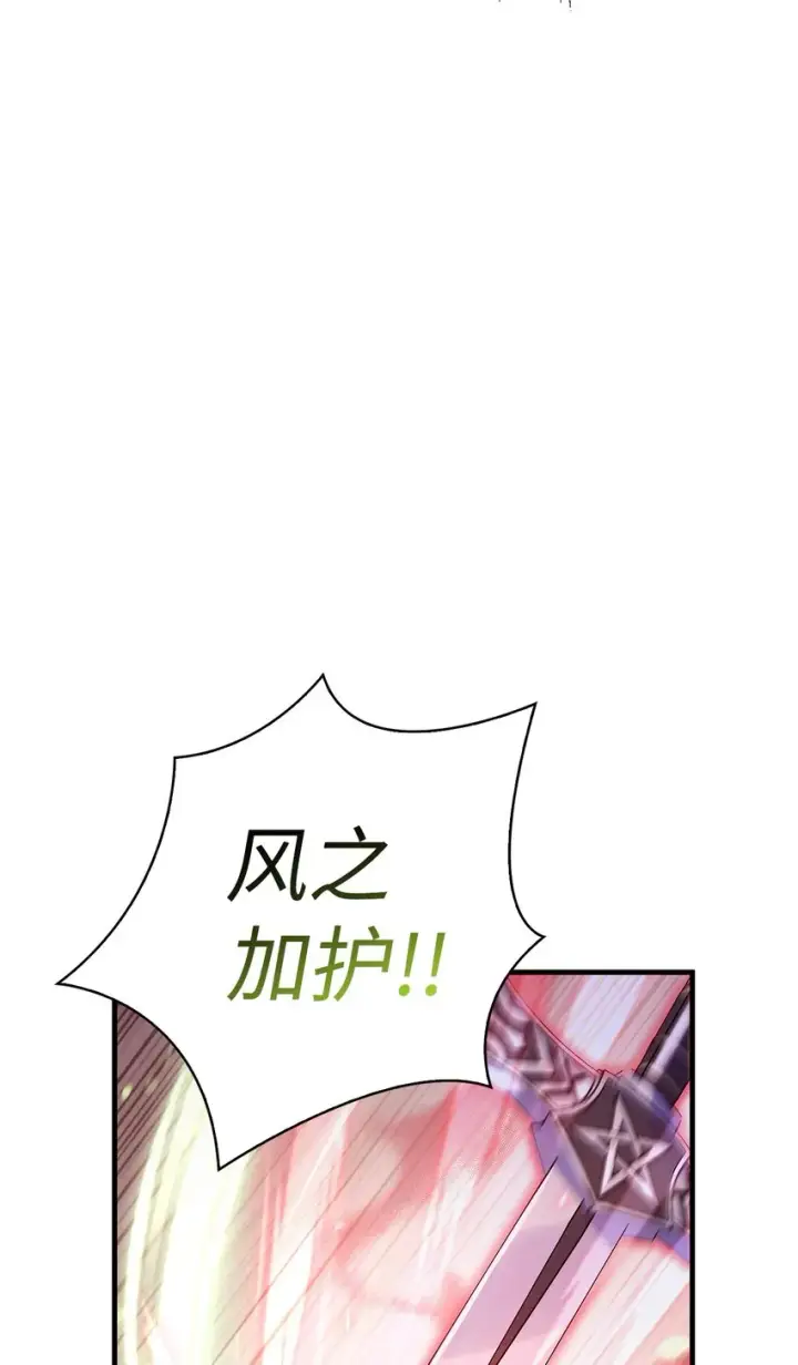 漫画《当反派拥有了全知属性》061 美女救我第58张图