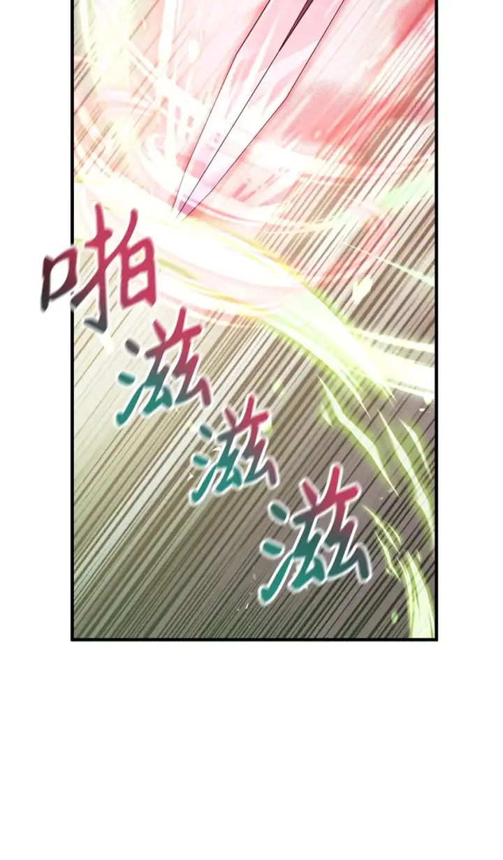 漫画《当反派拥有了全知属性》061 美女救我第59张图