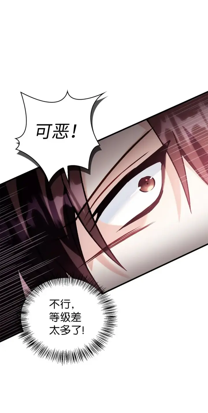 漫画《当反派拥有了全知属性》061 美女救我第60张图