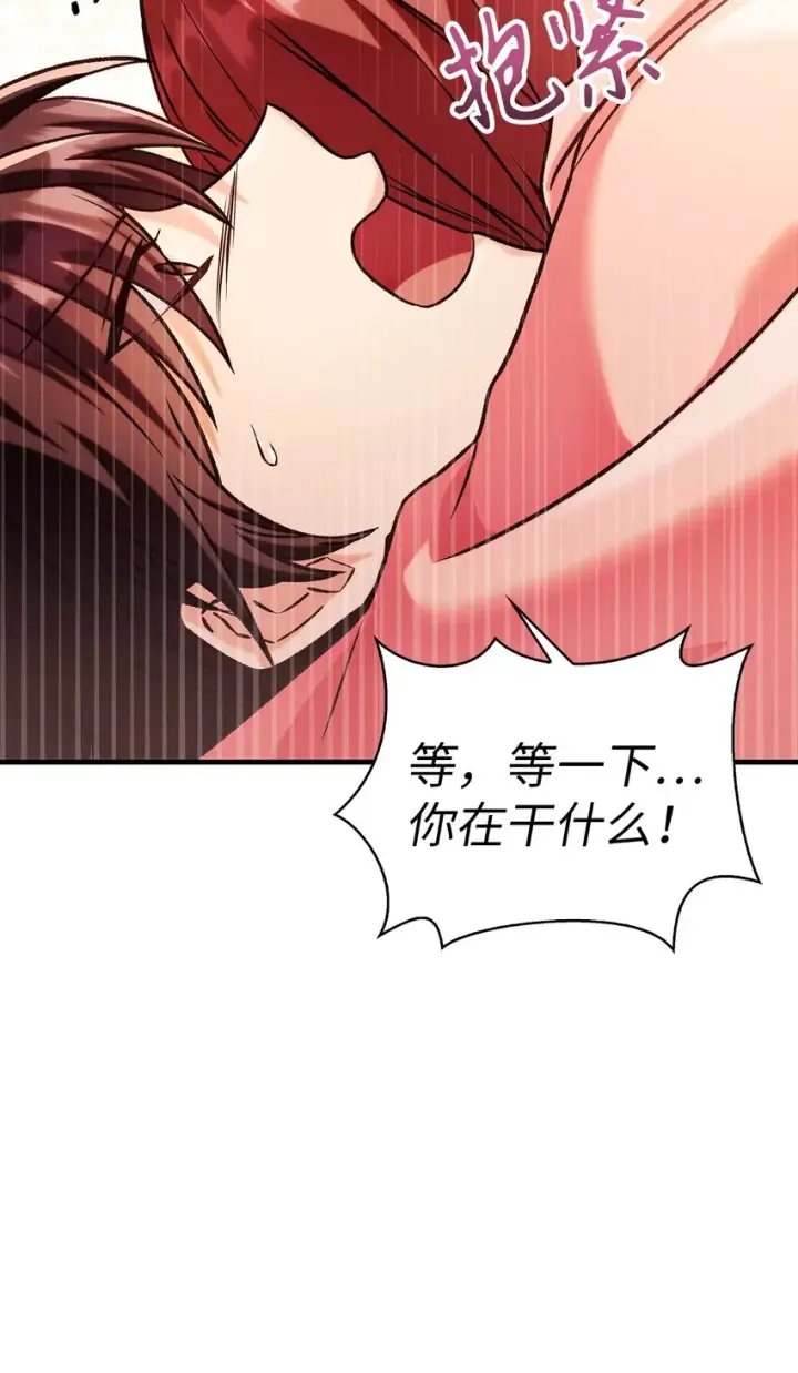 漫画《当反派拥有了全知属性》061 美女救我第69张图