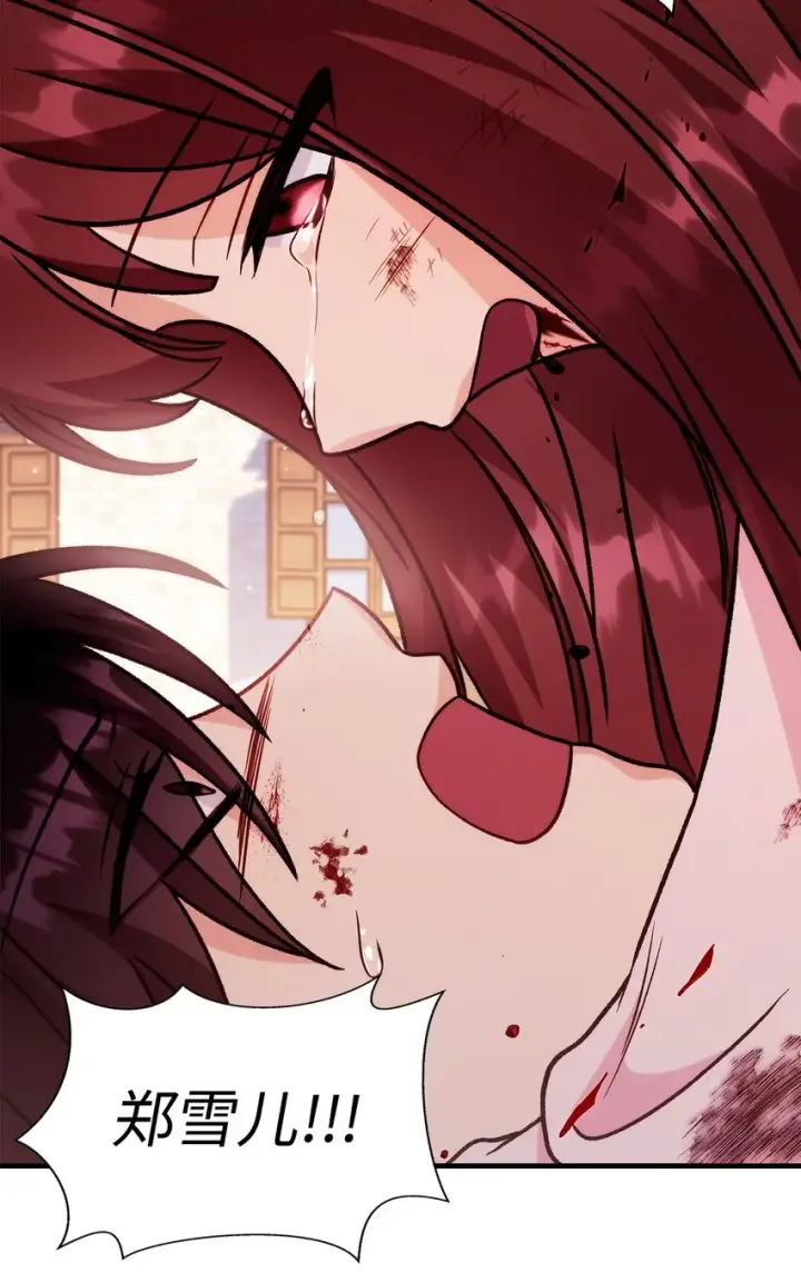 漫画《当反派拥有了全知属性》061 美女救我第81张图