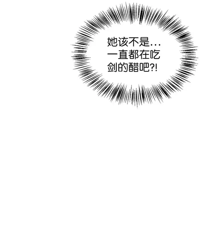 漫画《当反派拥有了全知属性》061 美女救我第82张图
