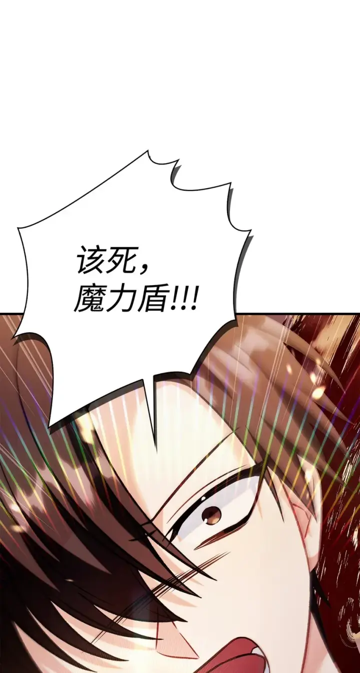 漫画《当反派拥有了全知属性》061 美女救我第86张图