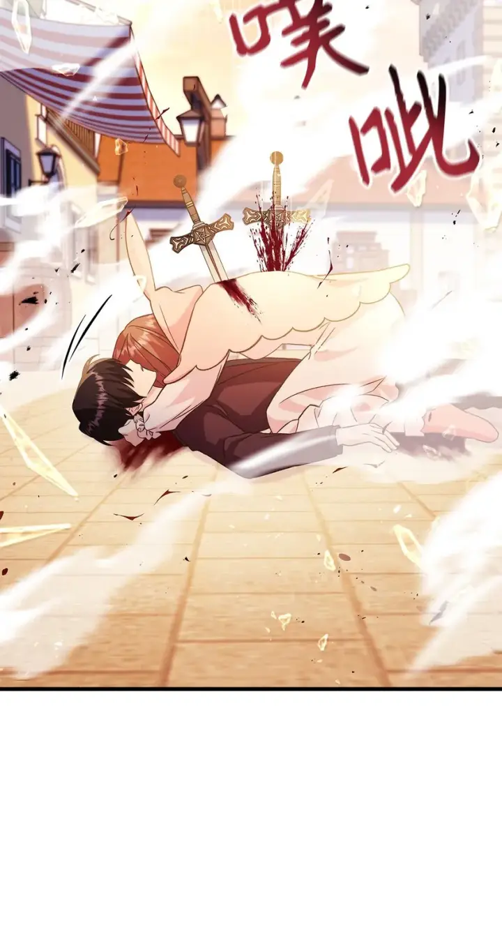 漫画《当反派拥有了全知属性》061 美女救我第90张图