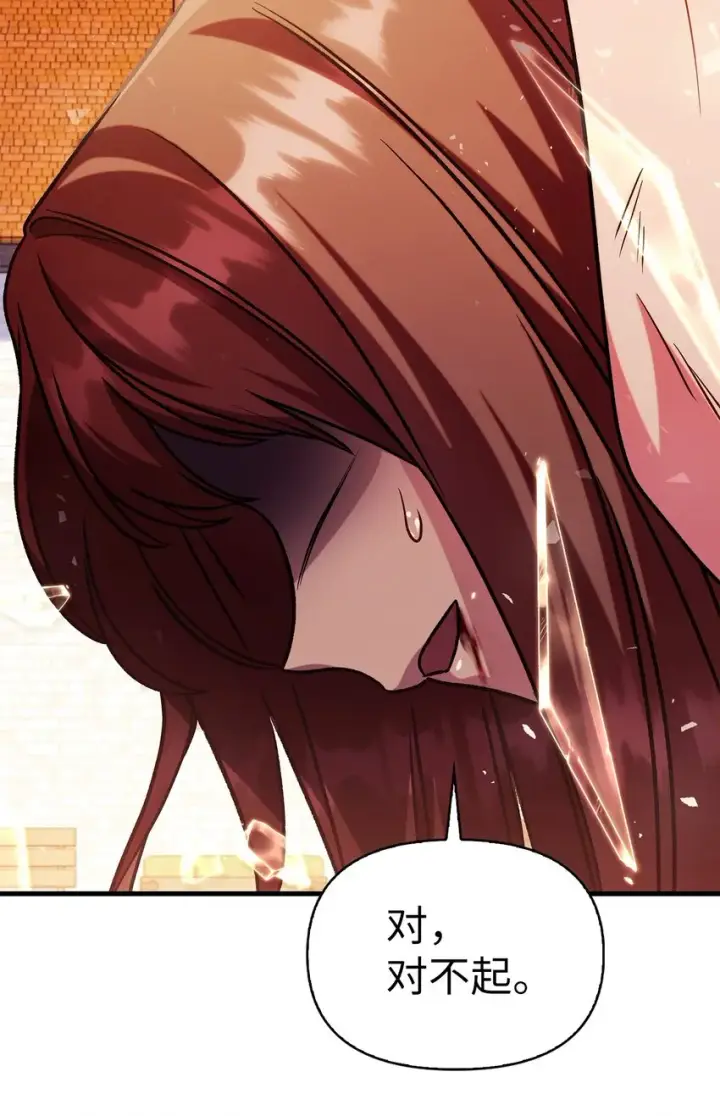 漫画《当反派拥有了全知属性》061 美女救我第92张图